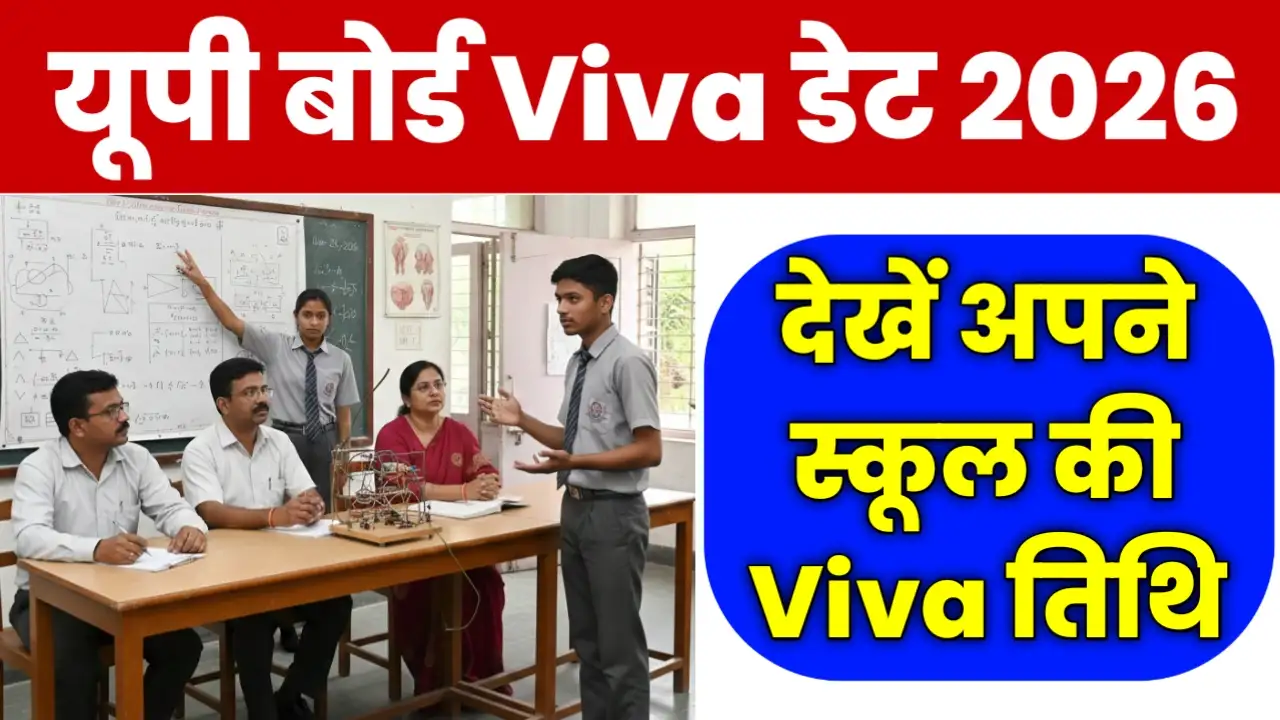 Up Board Viva Date 2026